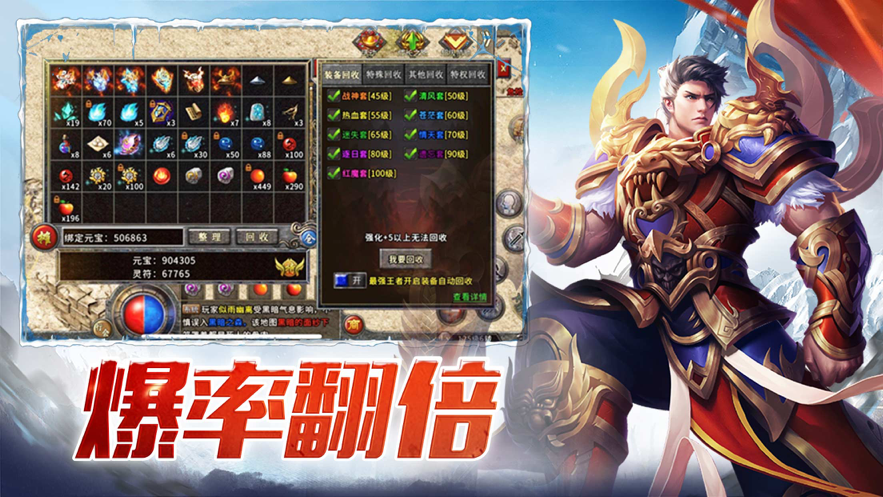 冰雪传奇手游打金版iOS