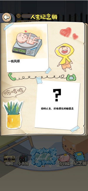 赶走负能量游戏下载