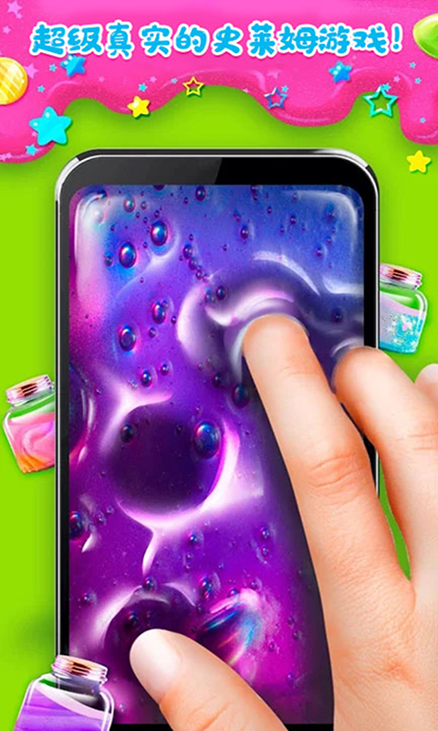 托卡迷你城市史莱姆