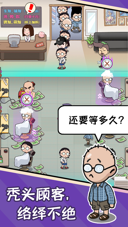 秃然的自我手游iOS版