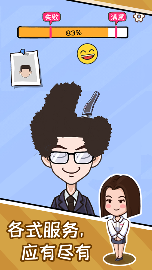 秃然的自我手游iOS版