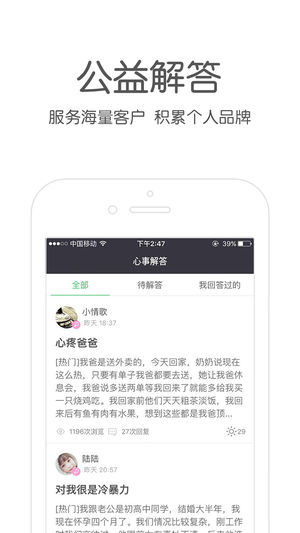 壹点灵专家版苹果端