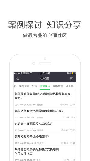 壹点灵专家版苹果端