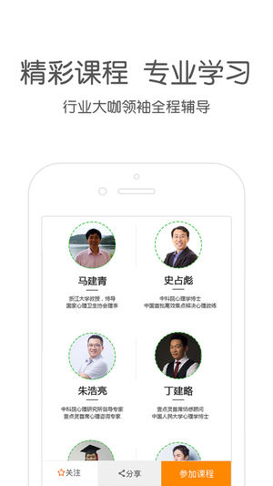 壹点灵专家版苹果端