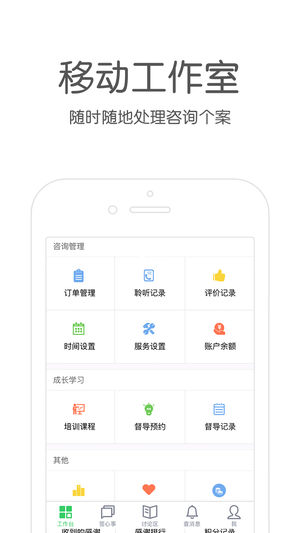 壹点灵专家版苹果端