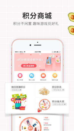 良品铺子ios版