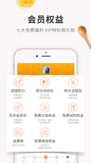 良品铺子ios版