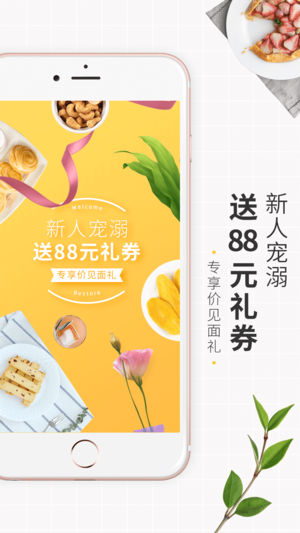 良品铺子ios版