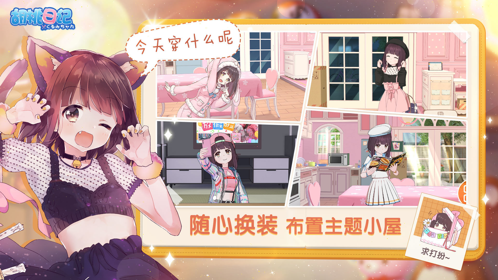 胡桃日记表情包少女menhera