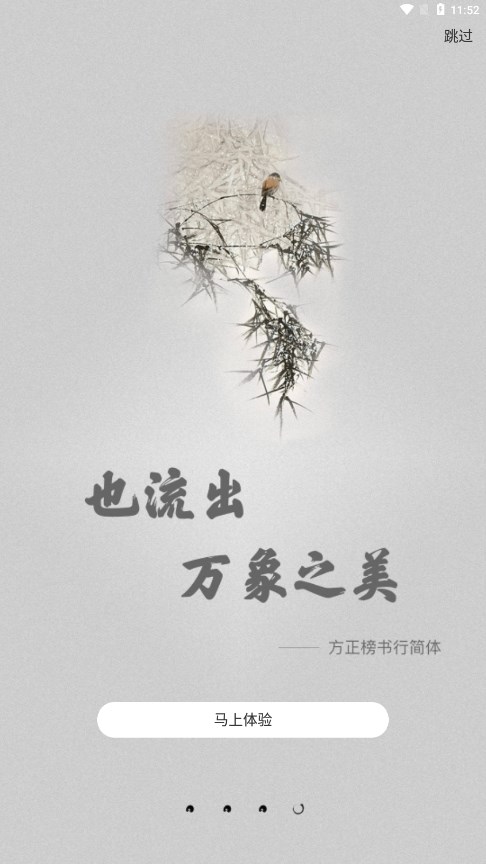 字加
