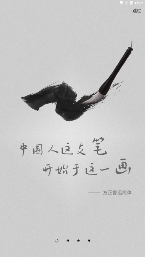 字加