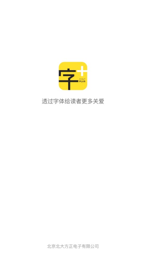 字加