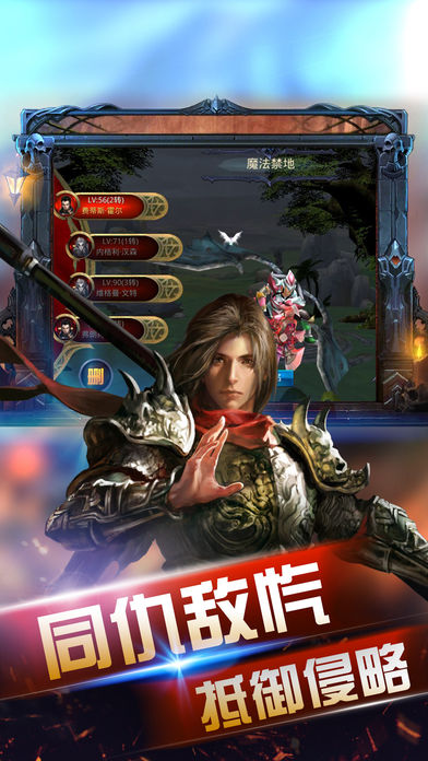 魔幻奇迹iOS版