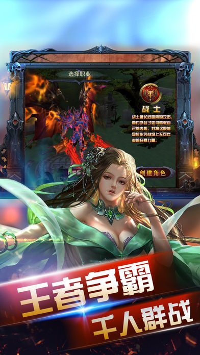 魔幻奇迹iOS版