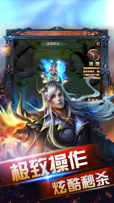 魔幻奇迹iOS版