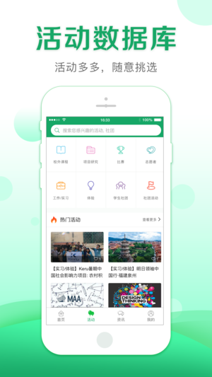 课外大师ios版