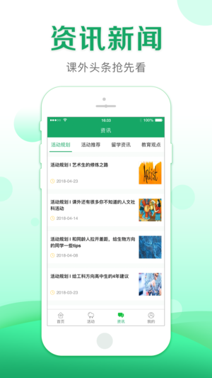 课外大师ios版