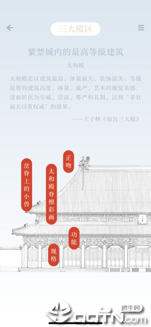 紫禁城600app苹果版