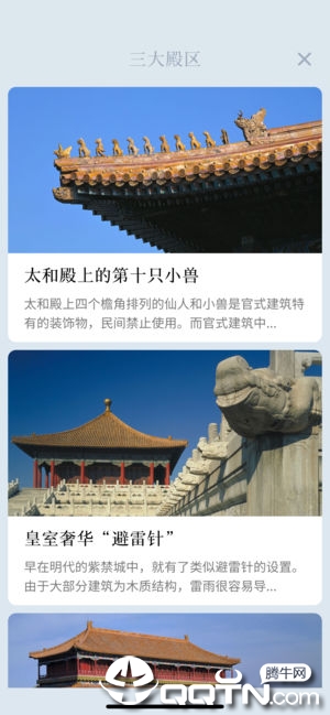 紫禁城600app苹果版