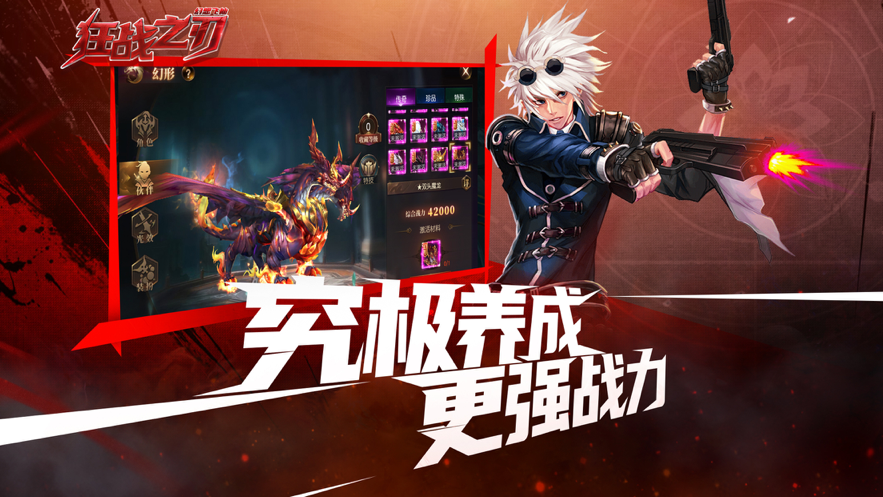 狂战之刃手游iOS版