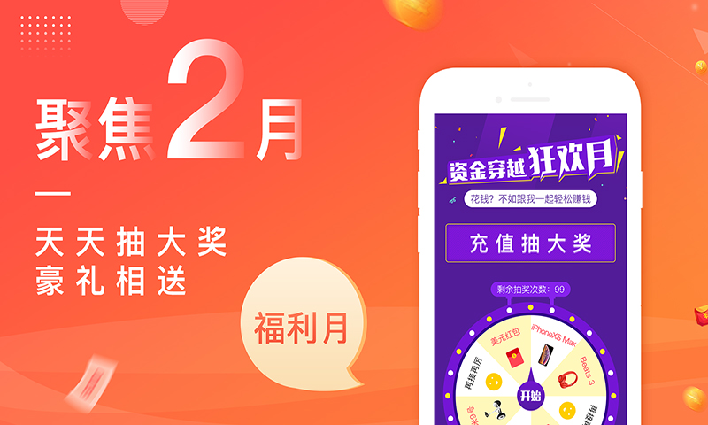 波浪智投ios版