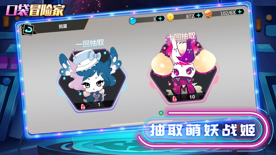 口袋冒险家ios下载