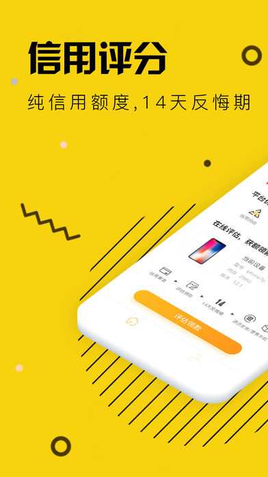 闪电回购苹果版下载