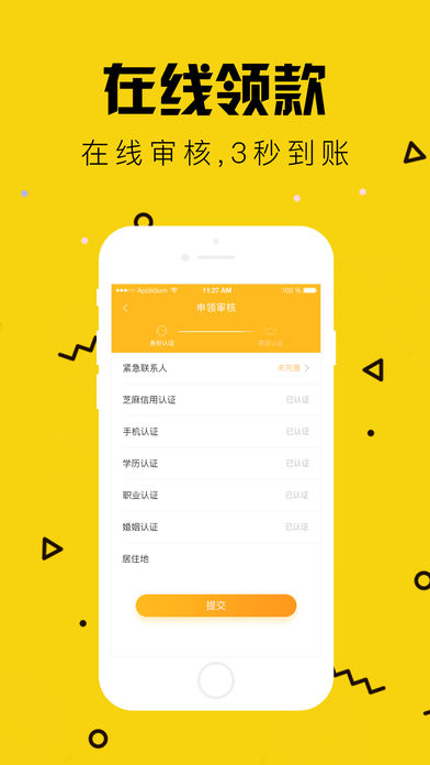 闪电回购苹果版下载
