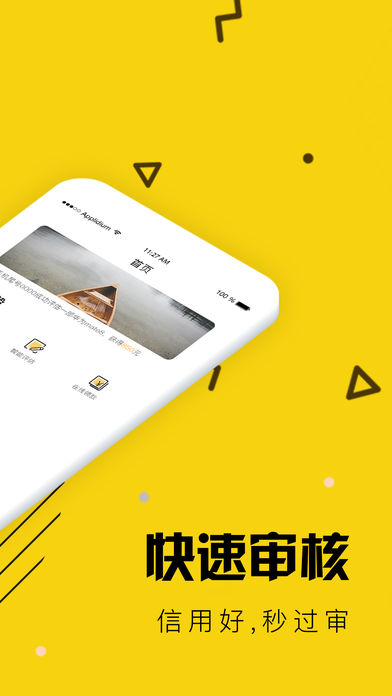 闪电回购苹果版下载