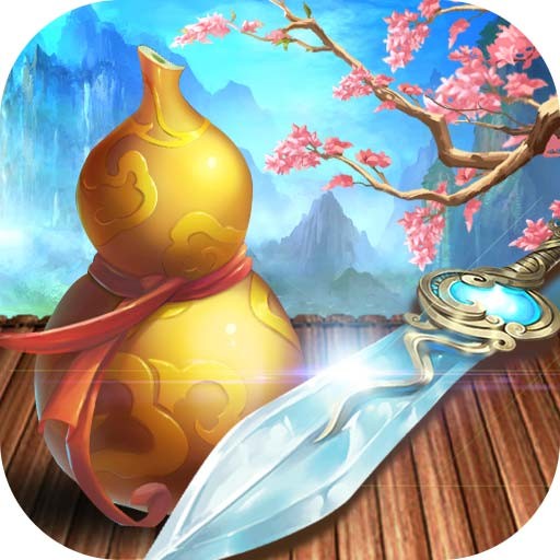梦回仙域手游ios版