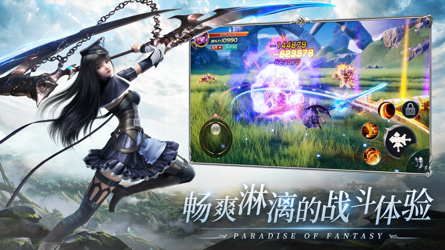 天堂幻想手游iOS版