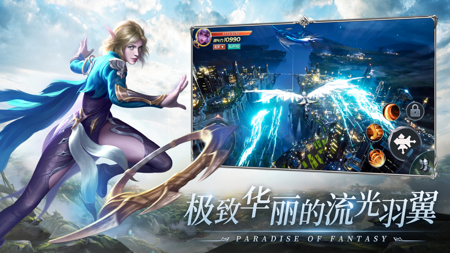 天堂幻想手游iOS版