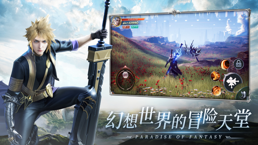 天堂幻想手游iOS版