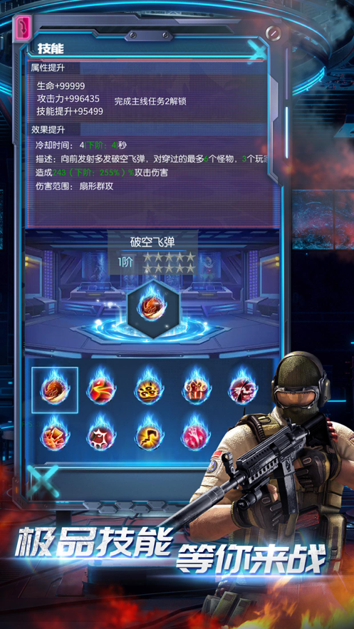 火线战场下载iOS