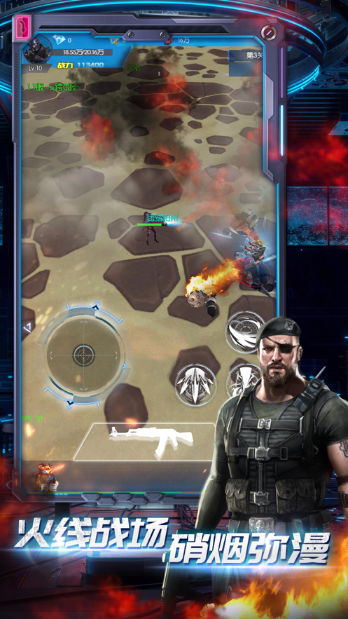 火线战场下载iOS