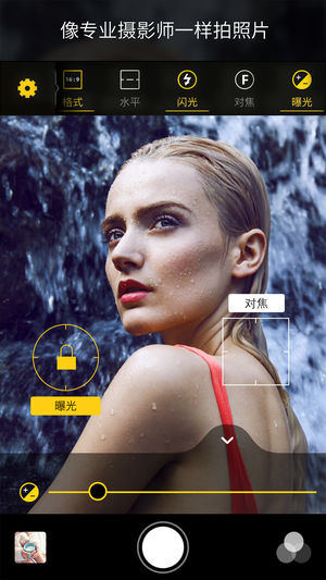 Warmlight滤镜相机