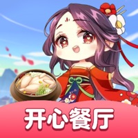 开心餐厅红包下载安装iOS