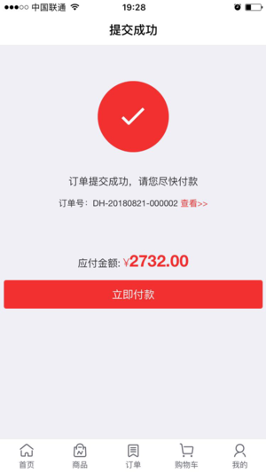 古镇现代灯ios版