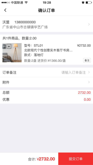 古镇现代灯ios版