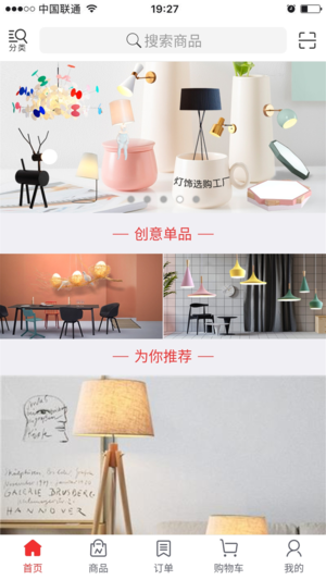 古镇现代灯ios版