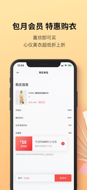 衣二三苹果手机版