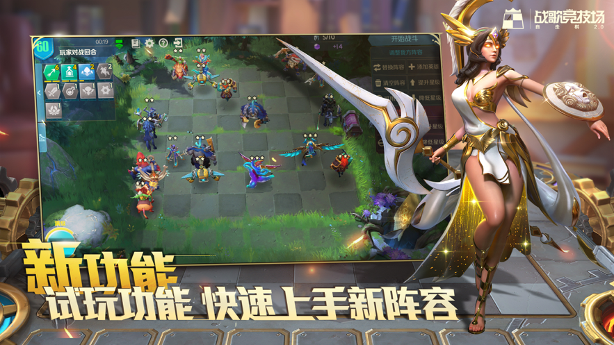 战歌竞技场iOS版