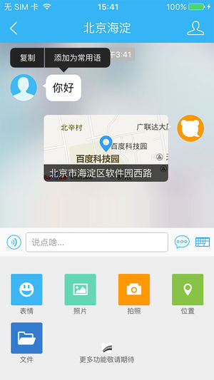 商桥2016苹果版