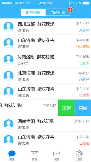 商桥2016苹果版