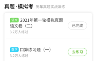学生学习辅导
