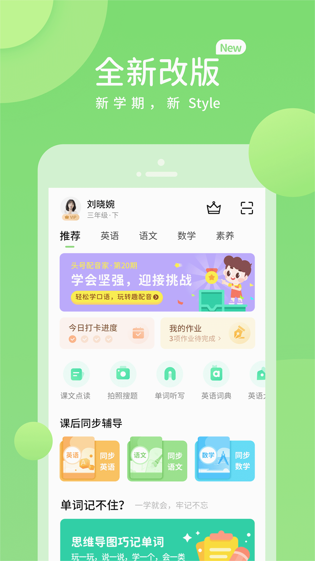 学生学习辅导