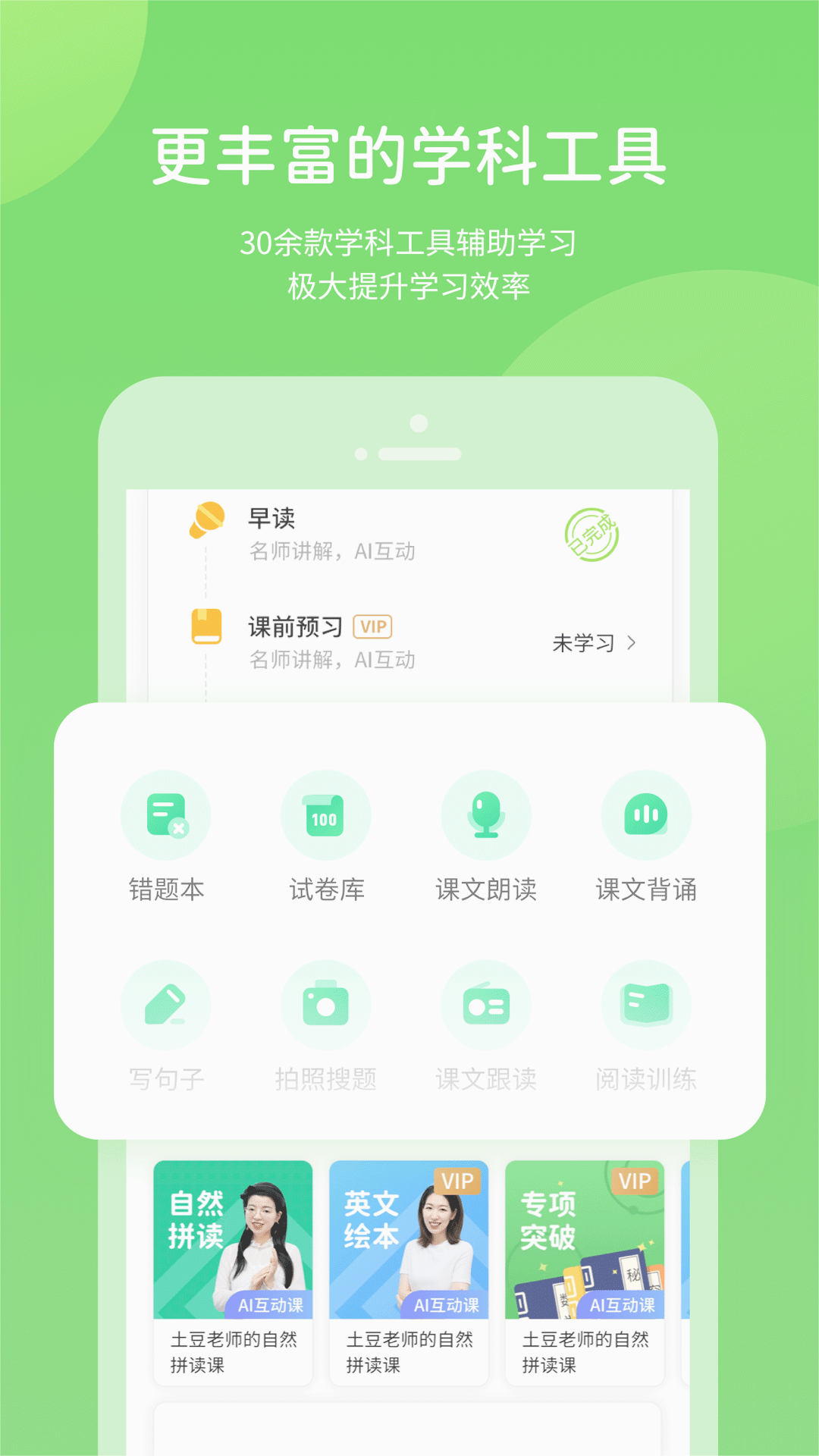 学生学习辅导