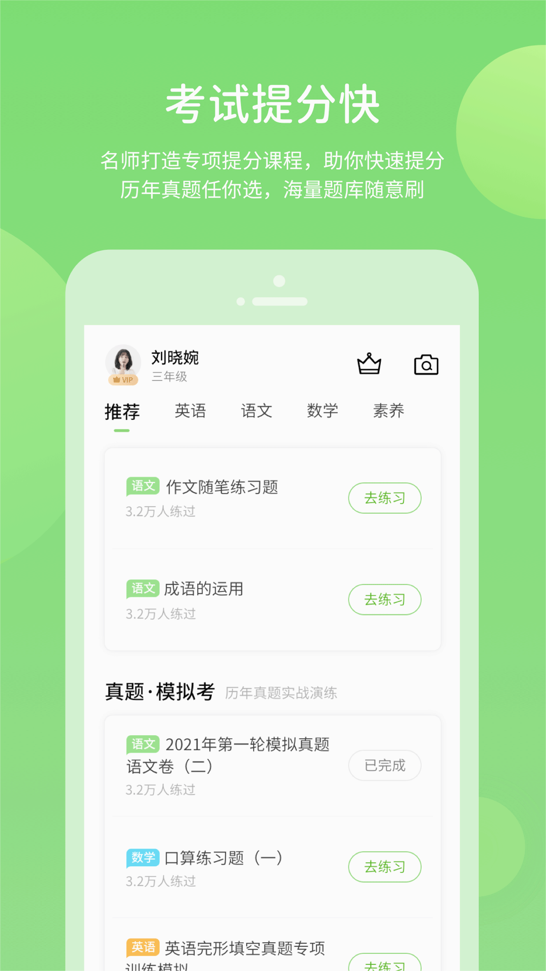 学生学习辅导