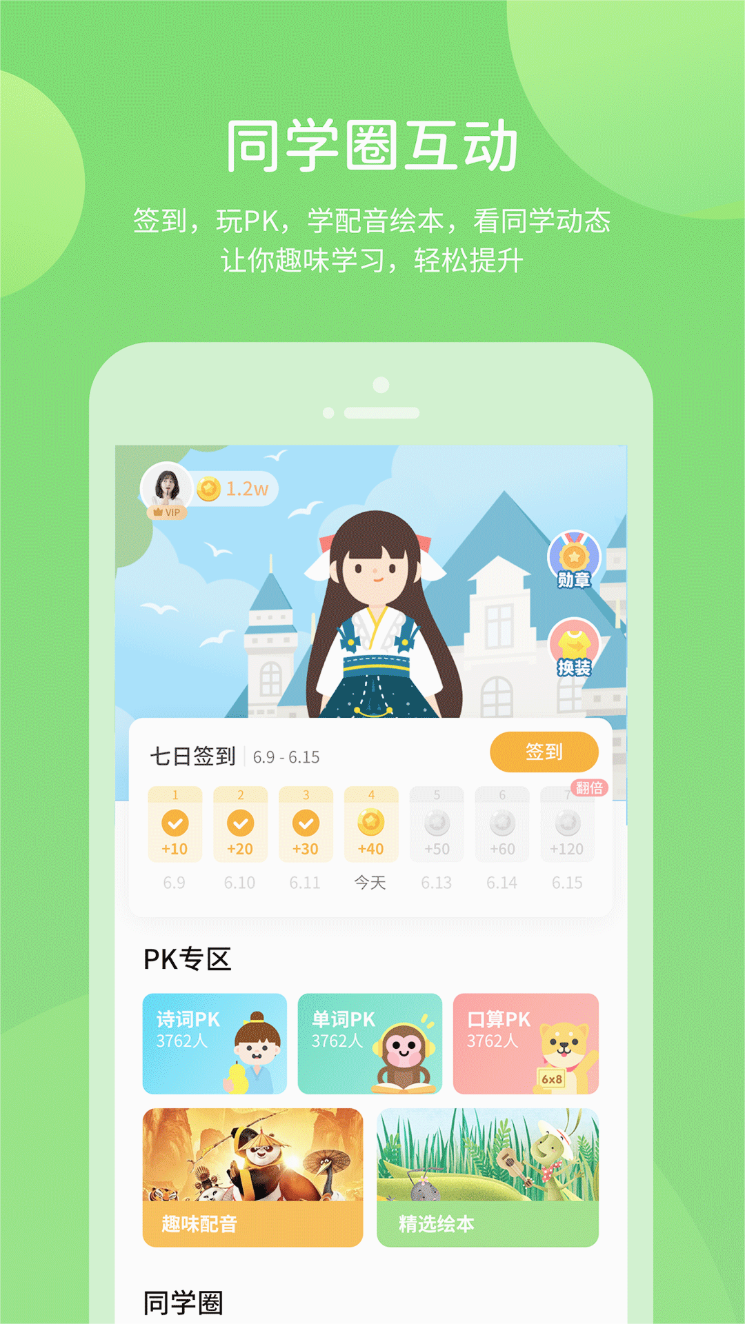 学生学习辅导