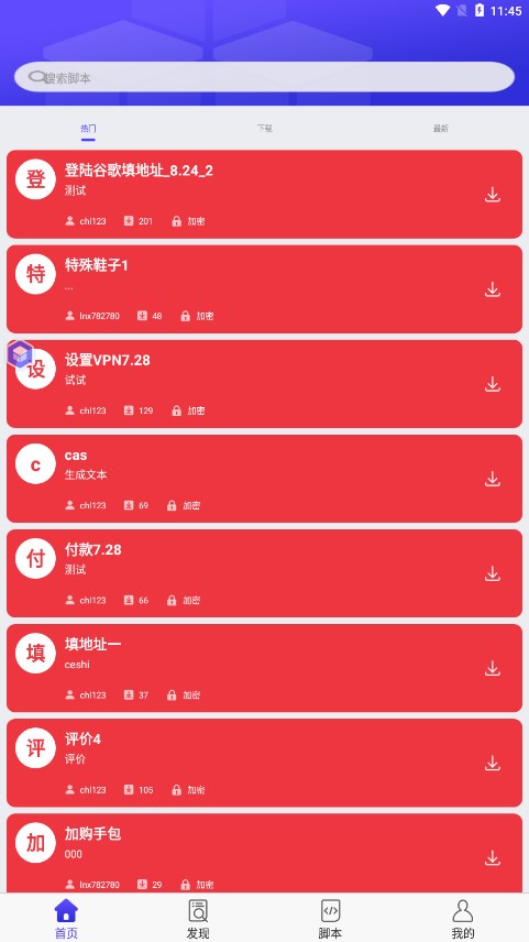 积木编程app